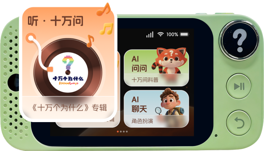 权威的科普故事听台