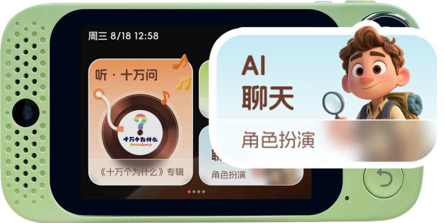 碎片时间的多角色陪伴